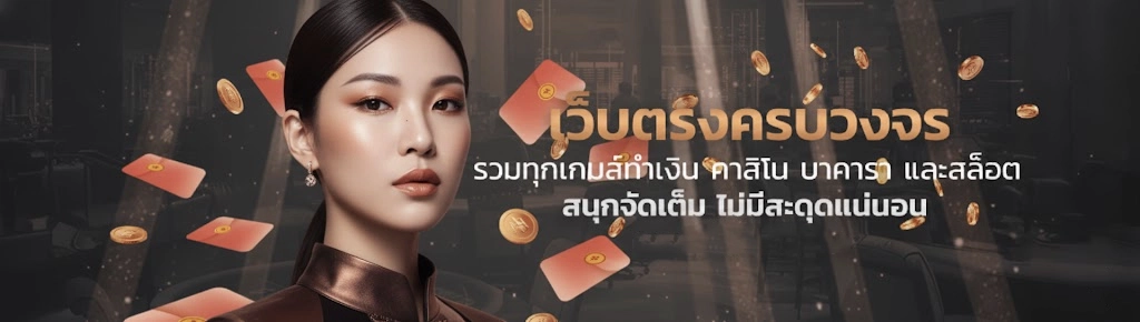 สล็อต ฝากถอน ไม่มี ขั้น ต่ํา วอ เลท